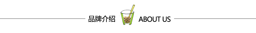 茶颜悦色奶茶官网